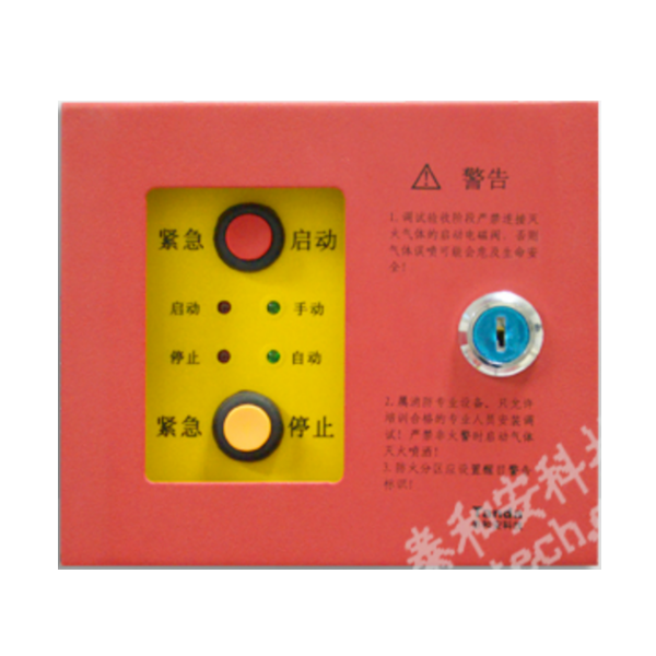 江苏泰和安TX6745紧急启停按钮