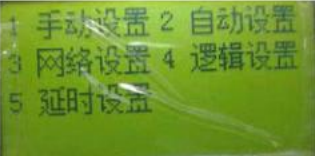 JB-QB-LD5507EN江苏气体灭火控制器系统设置菜单密码