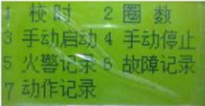 JB-QB-LD5507EN江苏气体灭火控制器系统操作菜单密码