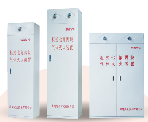 江苏七氟丙烷江苏气体灭火系统的优点是什么？